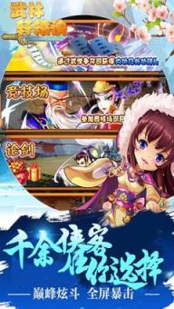 武林轩辕诀手游九游版