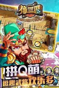 像三国手游九游版