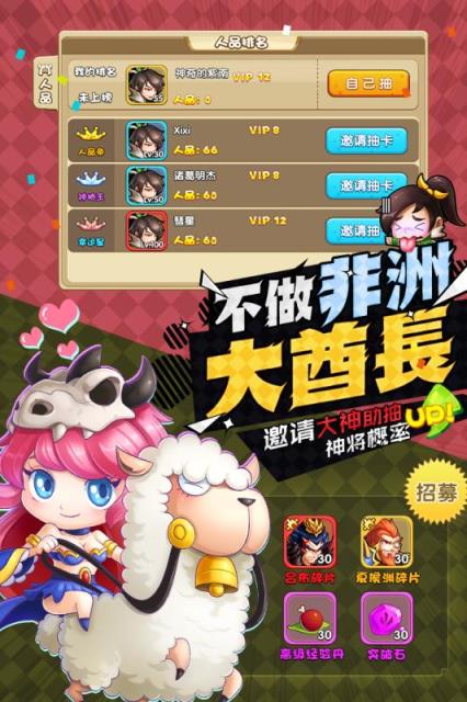 驯龙三国手游九游版下载