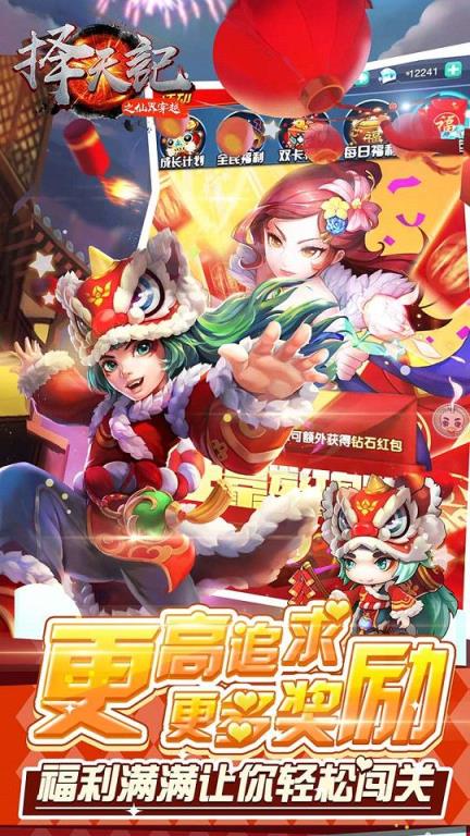 择天记之仙界穿越手游腾讯版