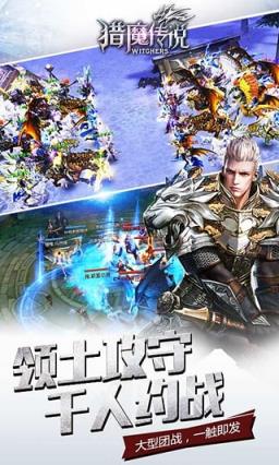 猎魔传说手游乐牛赚钱版