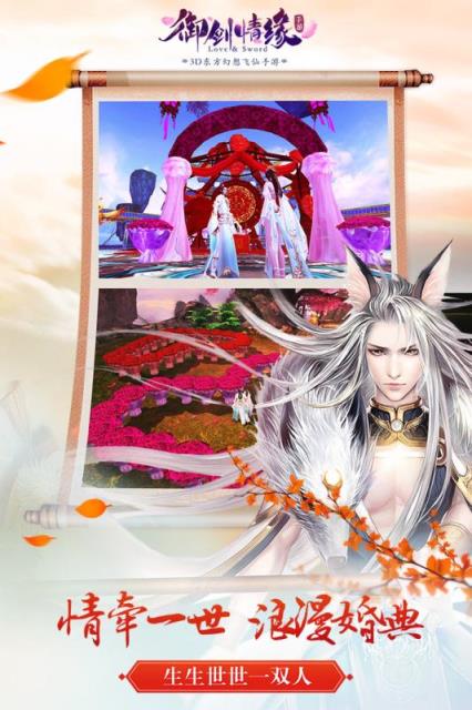 天剑群侠传手游百度版