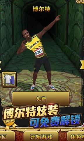 神庙逃亡2 4.0.1九游版