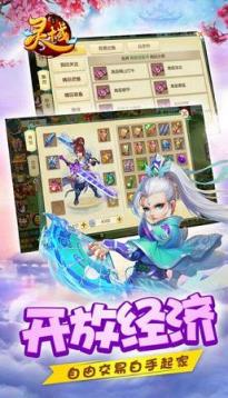 灵域仙界手游九游版