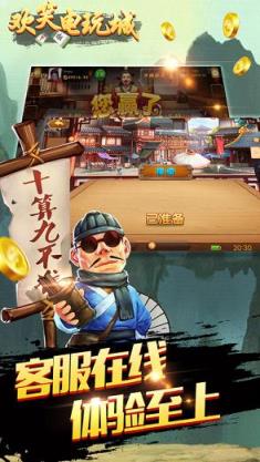 欢笑电玩城最新版
