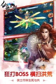 仙缘幻剑手游腾讯版