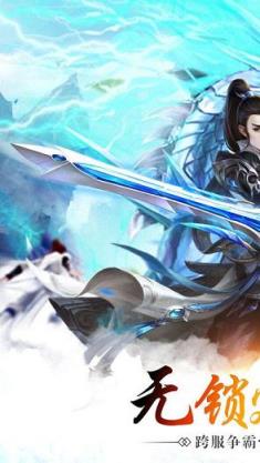 天琊神剑手游官方版