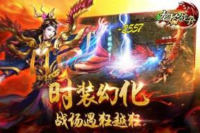 龙焰战争手游百度版