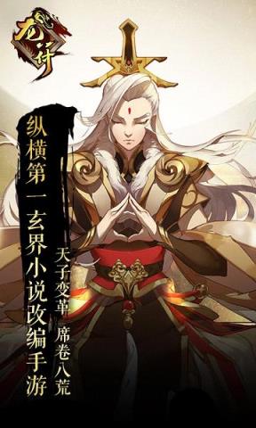 龙符天祭手游百度版