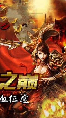 皇城战域手游破解版