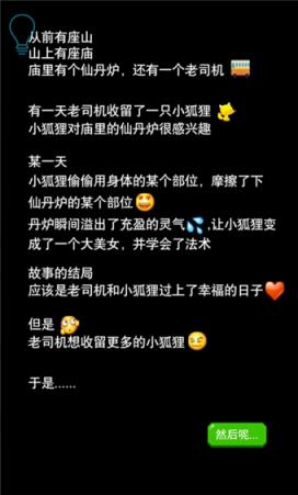 修仙劫外传手游腾讯版