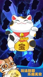 决战喵星手游百度版