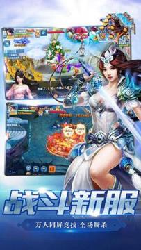 魔界仙侠传手游官方版
