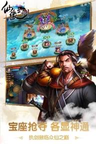 仙缘幻剑手游腾讯版