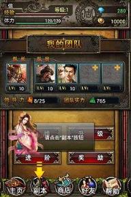 至尊三国手游小米版