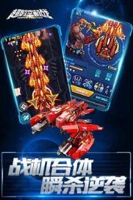 超时空机战手游小米版