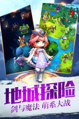 暴走地下城手游官方版下载