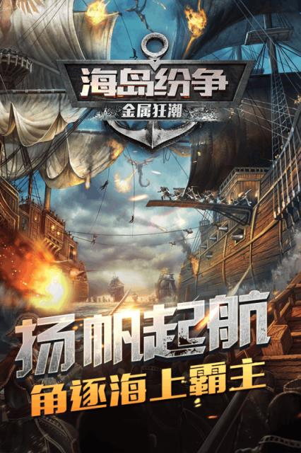 金属狂潮手游腾讯版