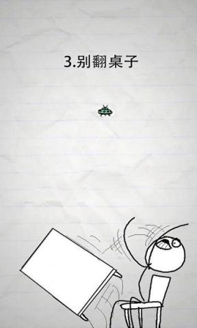 惨无人道是男人就坚持20秒手游官方版下载