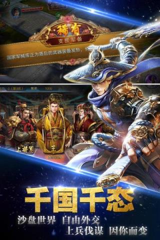 王的天下手游官方
