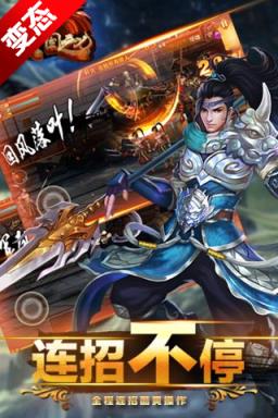 战三国之刃破解版