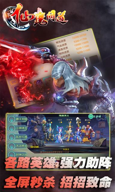 仙魔问道公益服