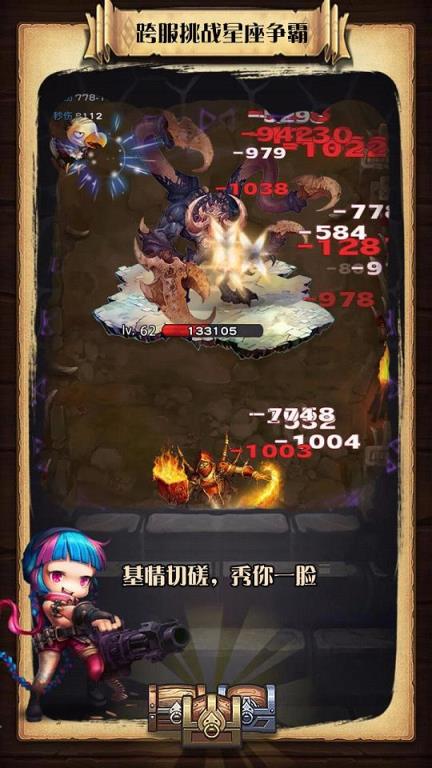 悠悠升级手游九游版