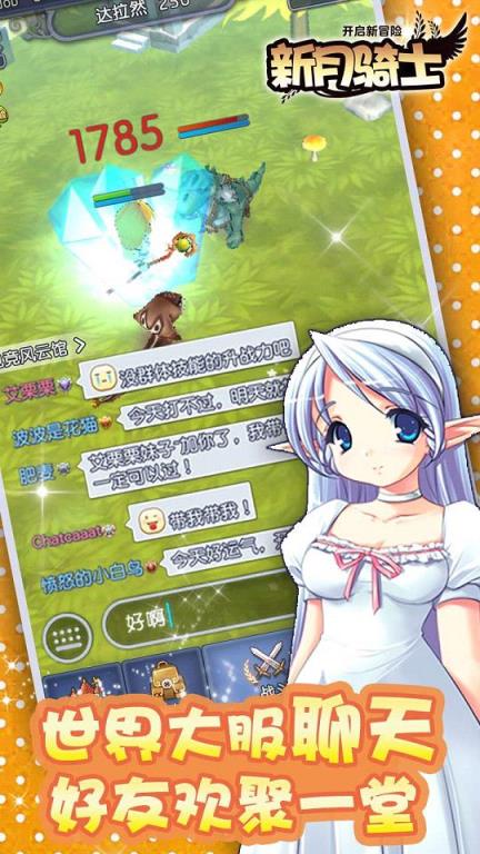 新月骑士手游九游版