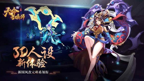 天命召唤师手游百度版
