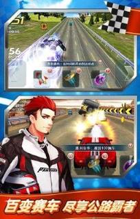 我是车神2修改版