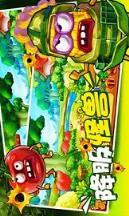 保卫果园射击游戏下载