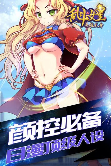 COS乱斗女皇九游版
