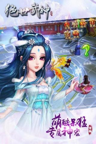 绝世武神噬天手游百度版下载