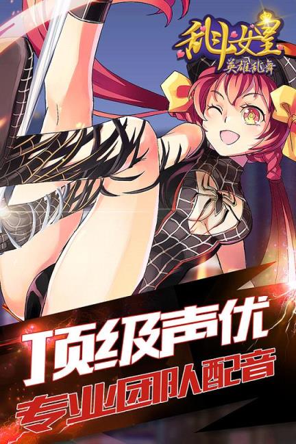 cos乱斗女皇腾讯版
