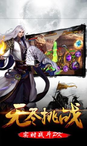 逆天伏魔公益服版
