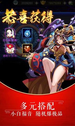 龙符天祭手游九游版