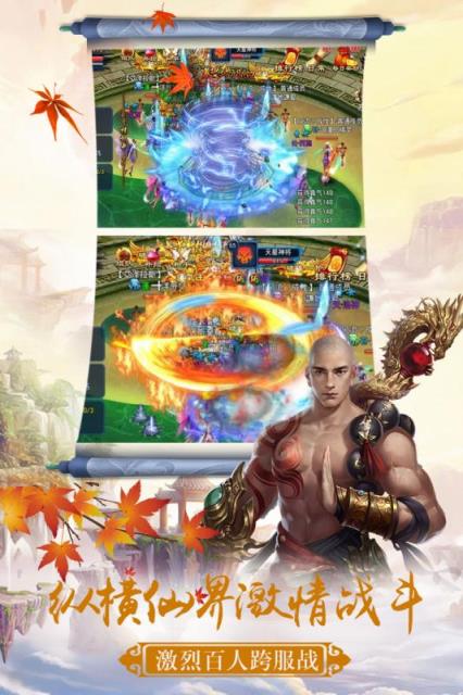 仙神之怒手游腾讯版