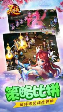 灵域仙界手游百度版