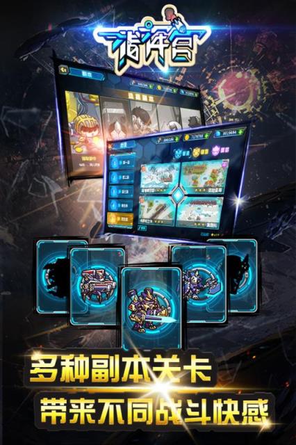 指挥官手游破解