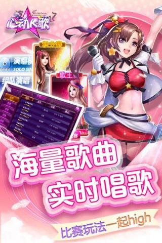 心动K歌手游果盘版