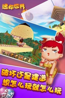 迷你世界0.16.3旧版本