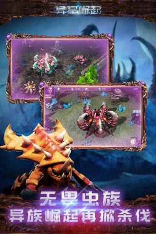 星际前线手游腾讯版