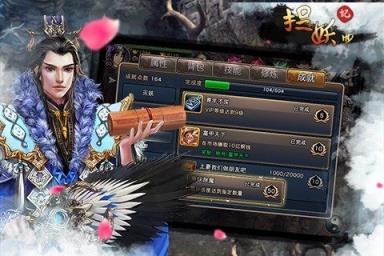 捉妖记手游腾讯版