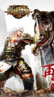 巅峰世界手游百度版
