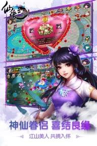 仙缘幻剑手游小米版