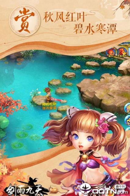 剑雨九天手游九游版