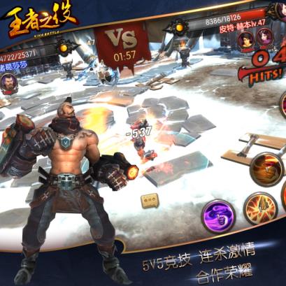 王者之役手游官方版下载