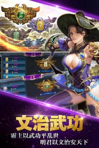 王的天下手游官方