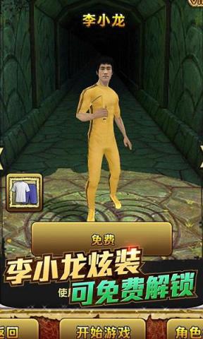 神庙逃亡2 4.0.1九游版