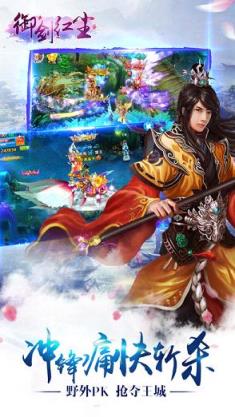 仙侣红尘手游百度版